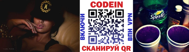 как найти закладки  hydra как зайти  Кодеиновый сироп Lean Purple Drank  Видное 