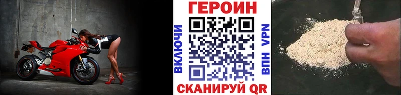 ГЕРОИН хмурый  Видное 